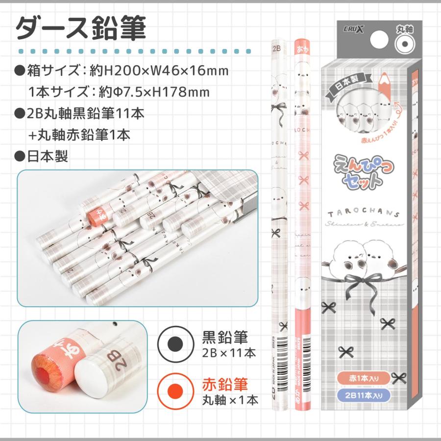 当時物 Jam グラグラ おどうぐ箱セット 文房具 ステーショナリー CRUX（クラックス） 文具セット 入学 入園 準備 セット お道具箱