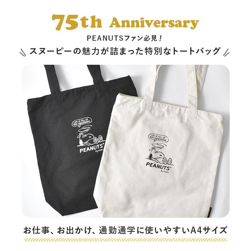 SNOOPY（スヌーピー） トートバッグ レディース ファスナー付き