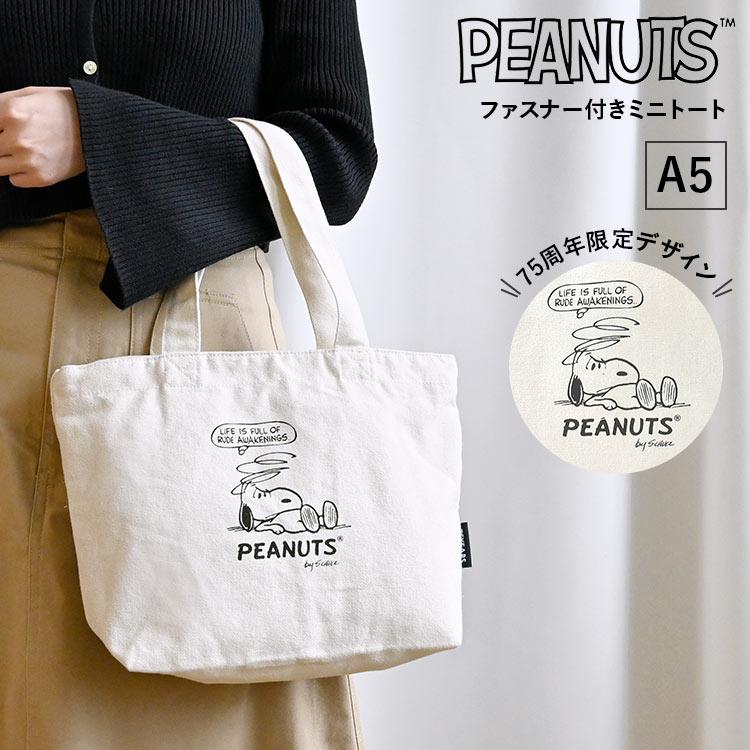 SNOOPY（スヌーピー） ミニトートバッグ レディース ファスナー付き