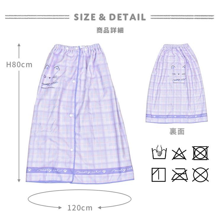 ラップタオル キッズ 80cm 女子 巻きタオル プールタオル 小学校 子供