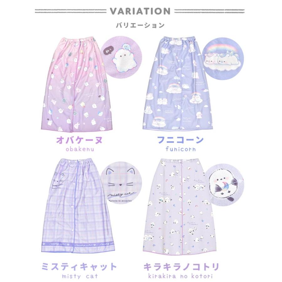 ラップタオル キッズ 80cm 女子 巻きタオル プールタオル 小学校 子供