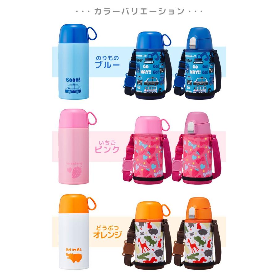 水筒 キッズ ステンレス コップ 保温 保冷 子供 こども用 ポーチ付き ショルダー紐 コップ付き 2way 450ml 軽量 ボトル 男の子 Dos Dbks450 Tis 通販 Yahoo ショッピング