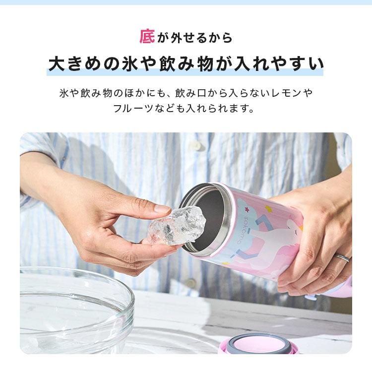 DOSHISHA sokomo 水筒 子供 そこまで洗えるボトル 600mL ソコモ DOSHISHA sokomo 水筒 子供 そこまで洗えるボトル 600mL ソコモ