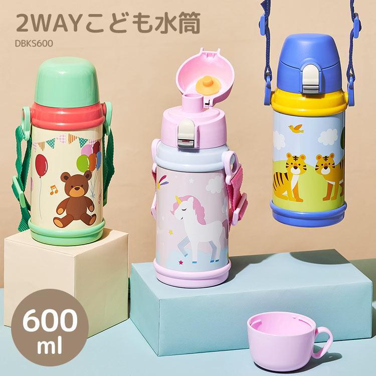 DOSHISHA 水筒 キッズ ステンレスボトル コップ 保温 保冷 2way 600ml
