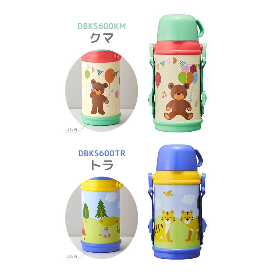 DOSHISHA（ドウシシャ） 水筒 キッズ ステンレスボトル コップ 保温