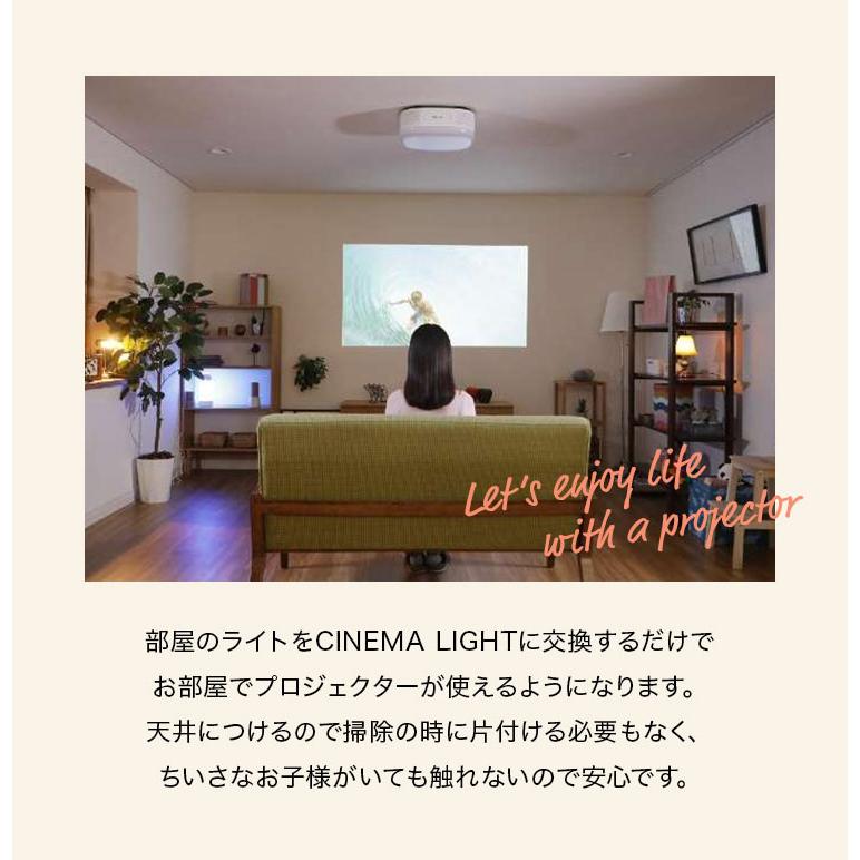 プロジェクター付き シーリングライト LED 取付簡単 DMM.make CINEMA LIGHT シネマライト DKS-LGT1 スピーカー 天井  賃貸OK 引掛 照明 ホームシアター 大画面 鞄