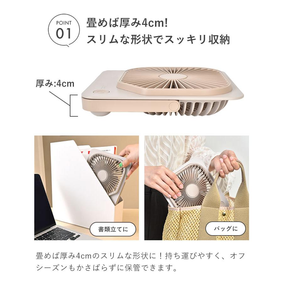 DOSHISHA（ドウシシャ） 卓上扇風機 卓上ファン USB 充電式 静音