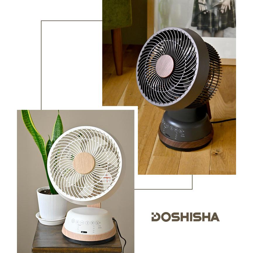DOSHISHA 木目調サーキュレーター DCモーター 洗える 首振り