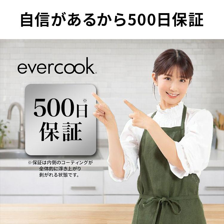 ワ*様 新品Tupperware マストロロッカ 32cm フライパン evercook エバークック フライパン 28cm 深型 IH ガス火 ドウシシャ