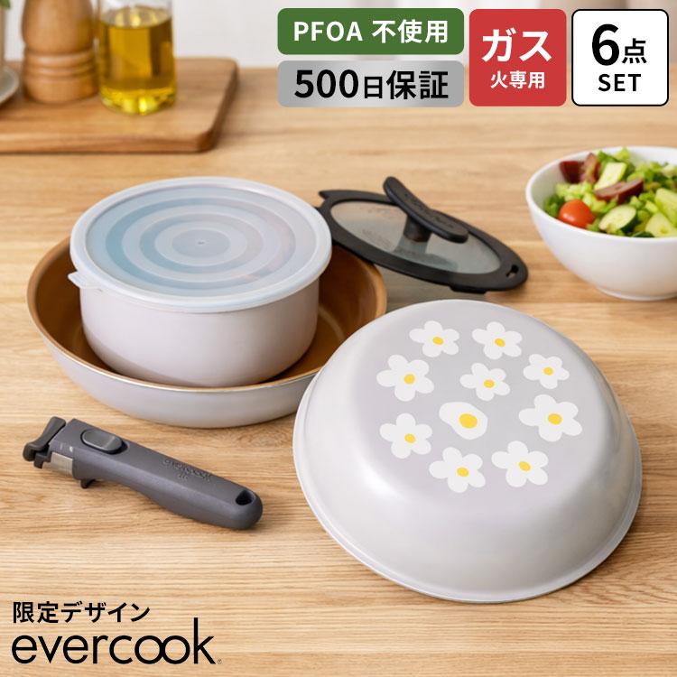evercook エバークック フライパン 6点セット fit 15周年 限定デザイン