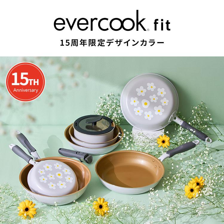evercook エバークック フライパン 6点セット fit 15周年 限定デザイン