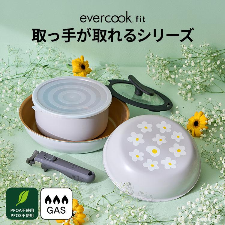 evercook エバークック フライパン 6点セット fit 15周年 限定デザイン
