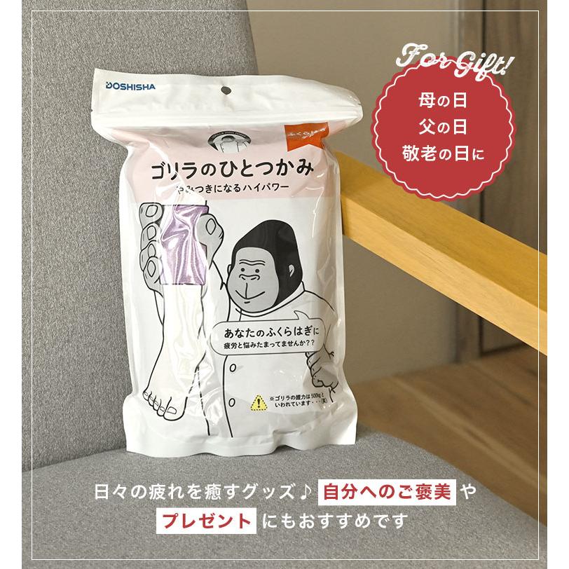 ［新品未使用］ゴリラのひとつかみ ふくらはぎケア 片足タイプ /２点セット ds-grf-2401.jpg