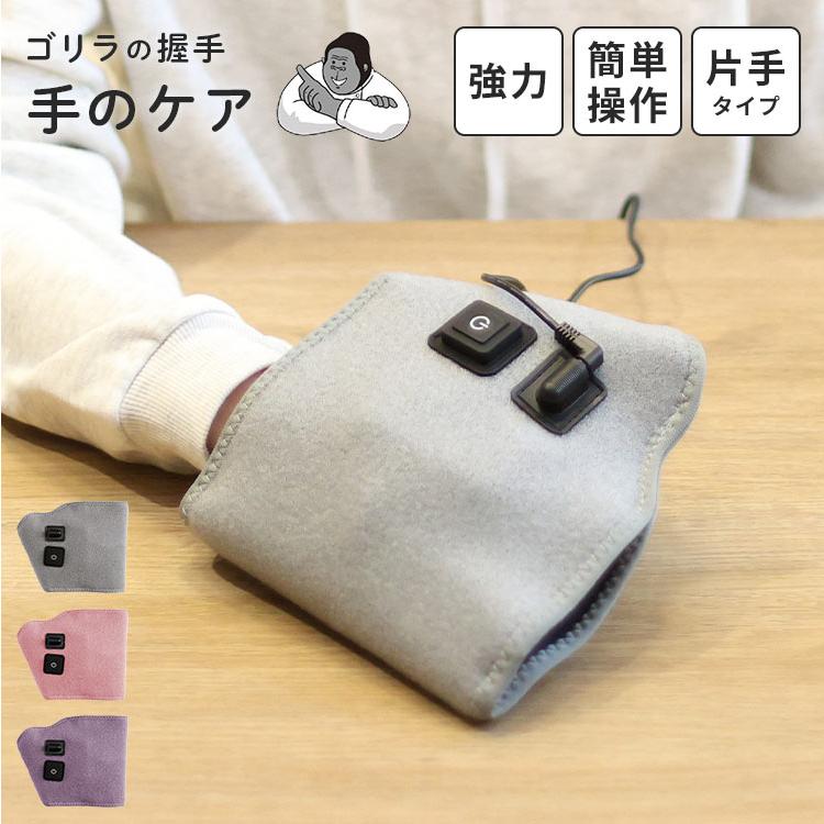 DOSHISHA（ドウシシャ） ゴリラの握手 GRT-2501 手 疲れ ツボ押し