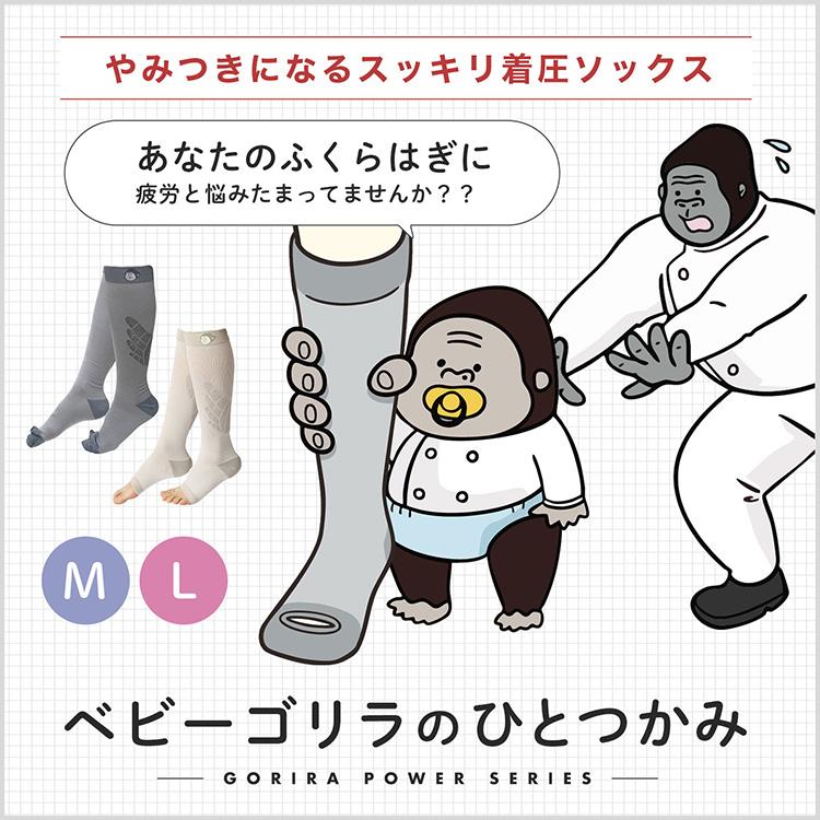 DOSHISHA（ドウシシャ） ベビーゴリラのひとつかみ ゴリラシリーズ GRS