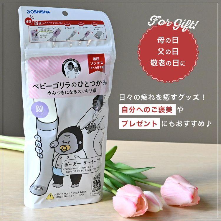 DOSHISHA（ドウシシャ） ベビーゴリラのひとつかみ ゴリラシリーズ GRS