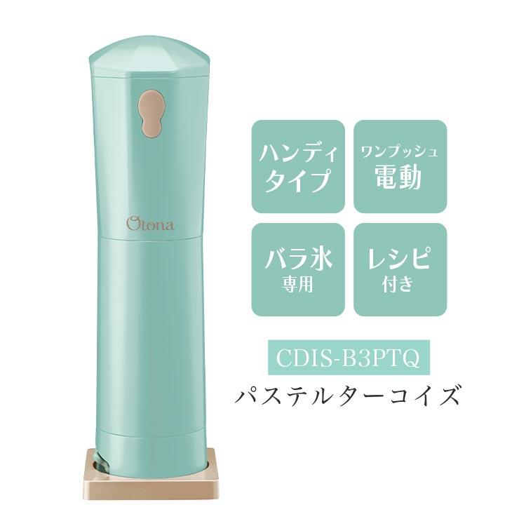 DOSHISHA（ドウシシャ） 電動ふわふわかき氷器 コードレス 電池式