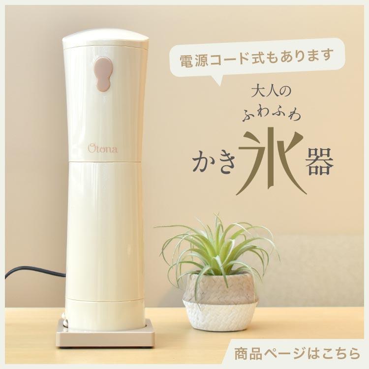 DOSHISHA（ドウシシャ） 電動ふわふわかき氷器 コードレス 電池式