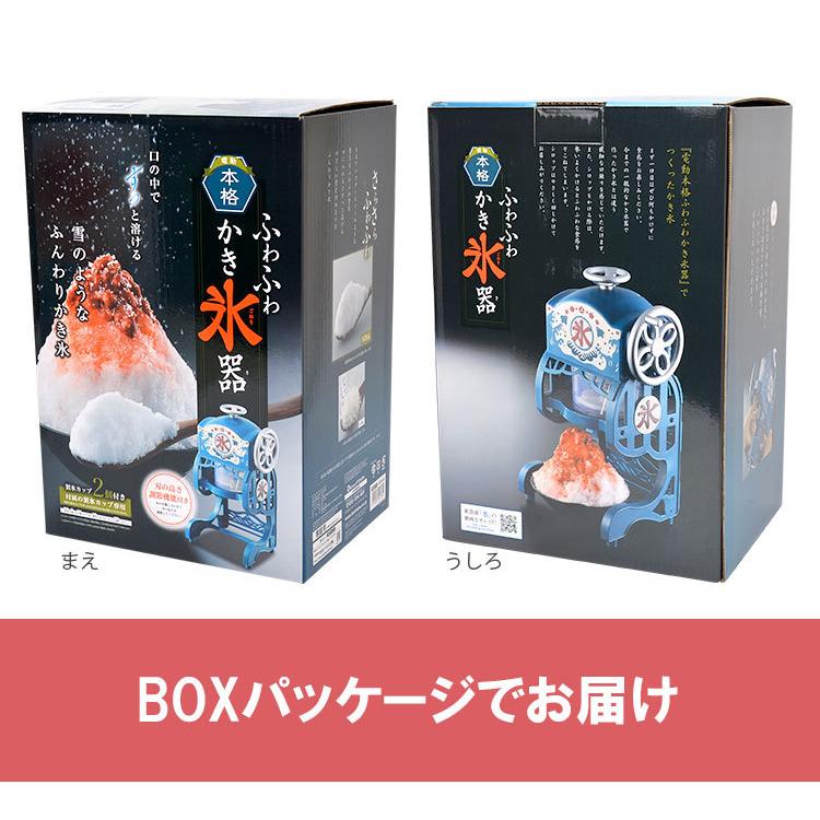 DOSHISHA（ドウシシャ） かき氷器 ふわふわ 電動 本格的 昔ながらの