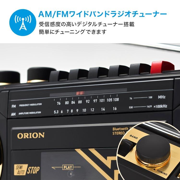 オリオン電気（ドウシシャ） ラジカセ Bluetooth対応 レトロ オリオン