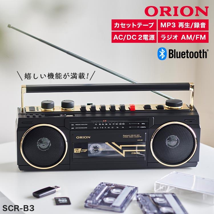 オリオン電気（ドウシシャ） ラジカセ ORION オリオン SCR-B3