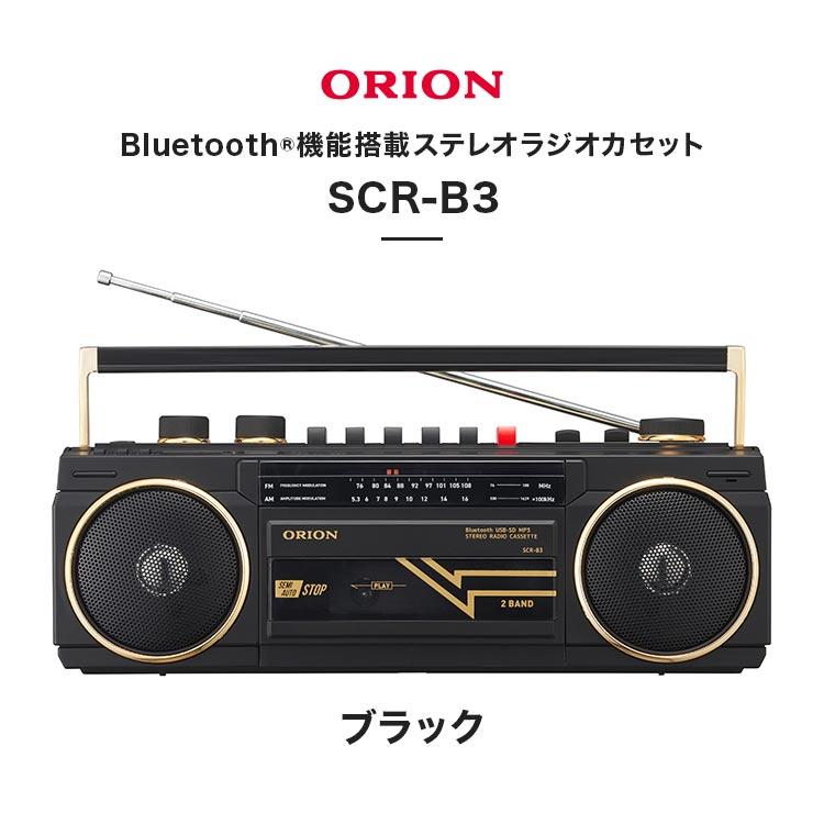 オリオン電気（ドウシシャ） ラジカセ ORION オリオン SCR-B3