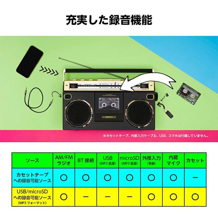 DOSHISHA（ドウシシャ） ラジカセ ORION オリオン レトロ カセット