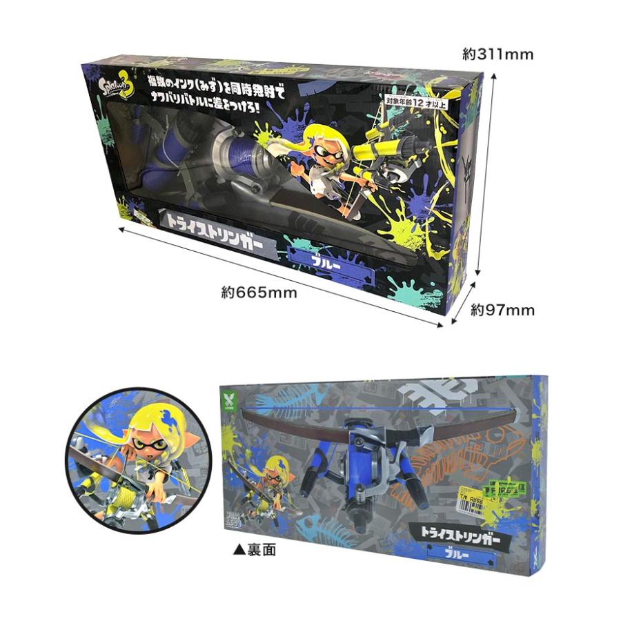 ✨️新品✨️【6個セット】スプラトゥーン　トライストリンガー　水鉄砲　ブルー スプラトゥーン スプラトゥーン3 水鉄砲 トライストリンガー 水遊び