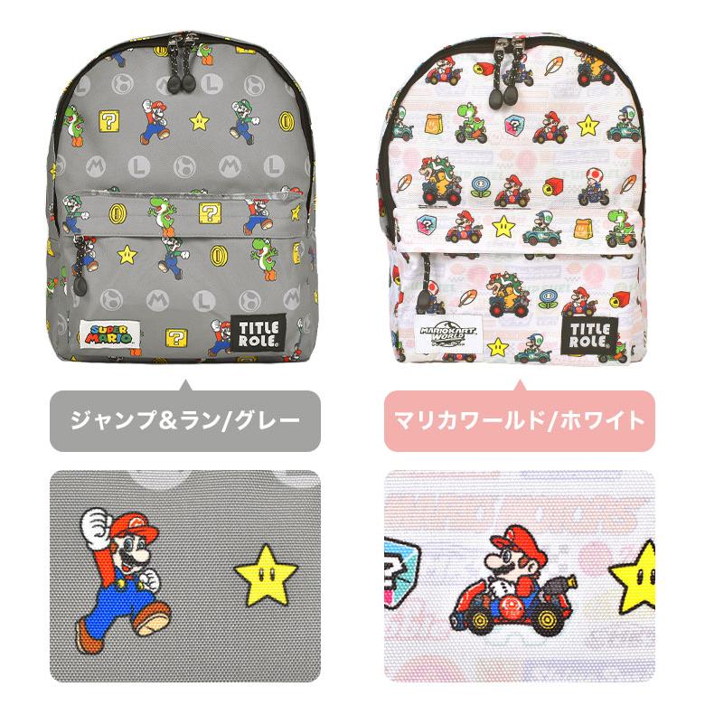 スーパーマリオ キッズ リュック 男子 小学生 マリオ ルイージ 保育園