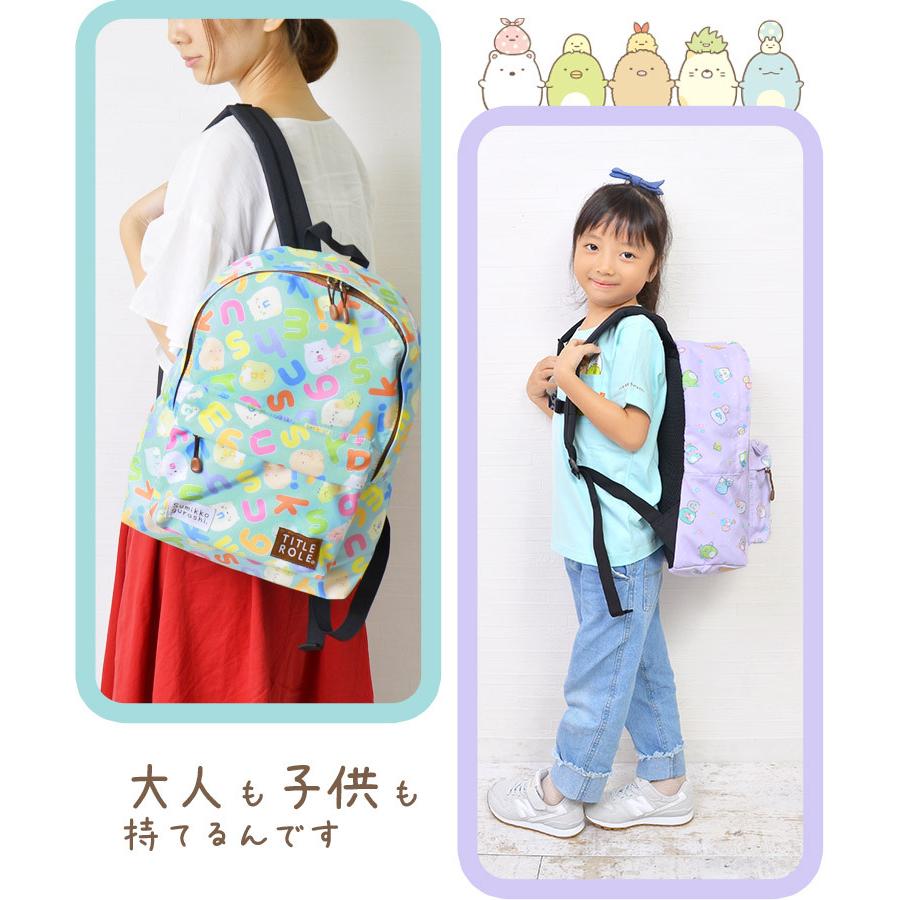 本命ギフト キッズ リュック すみっコぐらし 小学生 女の子 子供 大人 リュックサック 14l キャラクター ゆるキャラ ゆるかわ 軽量 通学 Babylonrooftop Com Au