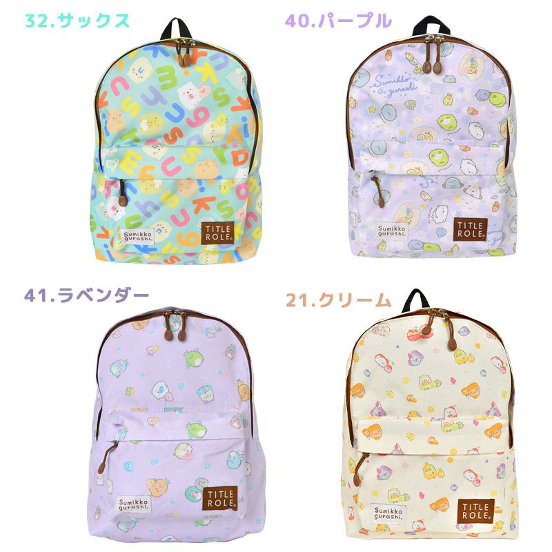 すみっコぐらし キッズ リュック 小学生 女の子 子供 大人 リュックサック 12L A4 キャラクター ゆるキャラ ゆるかわ 軽量 通学 TIS - 通販 - Yahoo ショッピング