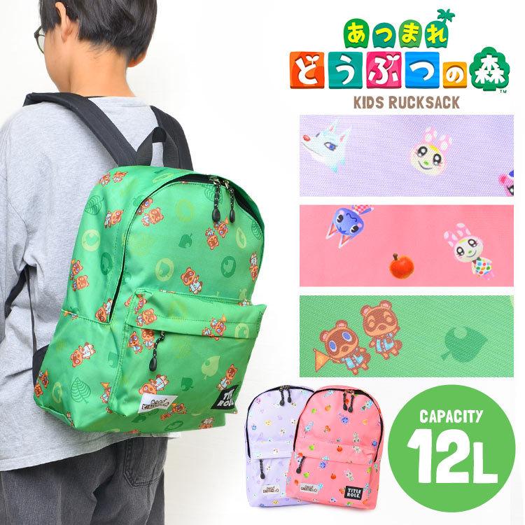 リュック キッズ あつまれどうぶつの森 リュックサック 女の子 男の子 あつ森 グッズ 12l 軽量 キャラクター リュック 通学 通園 小学生 中学生 低学年 大人 Fine Tis 通販 Yahoo ショッピング
