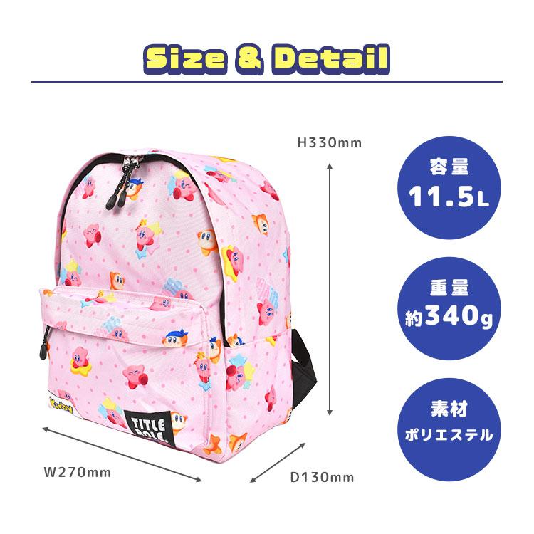 リュック キッズ 星のカービィ 男子 女子 キッズリュック 幼稚園