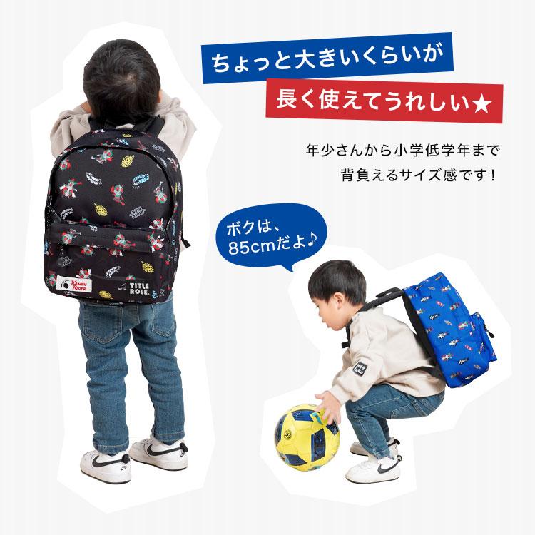 リュックサック 仮面ライダー キッズ 男の子 子供 保育園 幼稚園