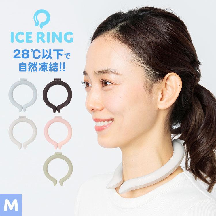 アイスリング 大人 suo ICE RING M クールリング ネッククーラー スオ 