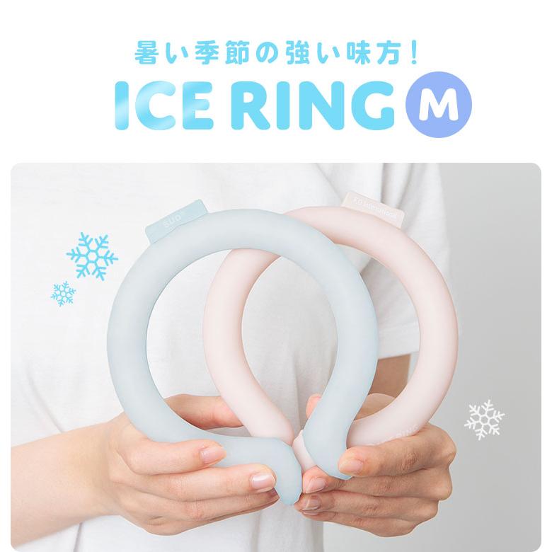 アイスリング 大人 suo ICE RING M クールリング ネッククーラー スオ