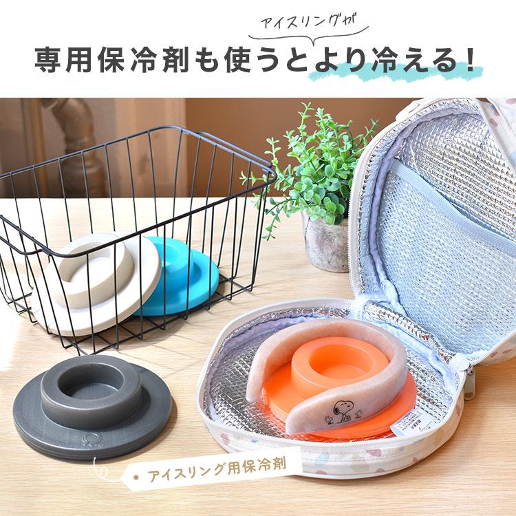 アイスリング ケース クールリング 保冷ポーチ ネッククーラー ポーチ