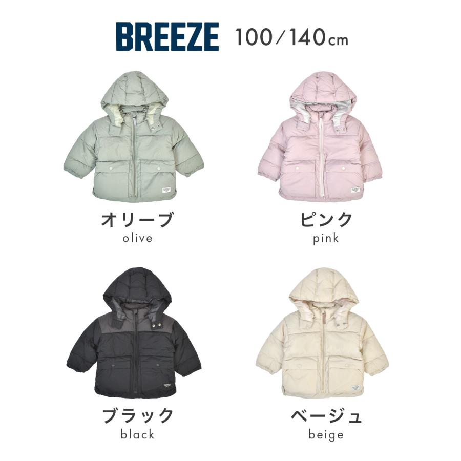 BREEZE（ブリーズ） ダウンジャケット キッズ ふわ軽 インサレーション