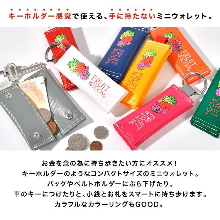 FRUIT OF THE LOOM 小さい 財布 メンズ キーリング フルーツ