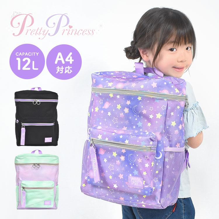 キッズ リュック 女の子 かわいい プリティプリンセス 12L 子供