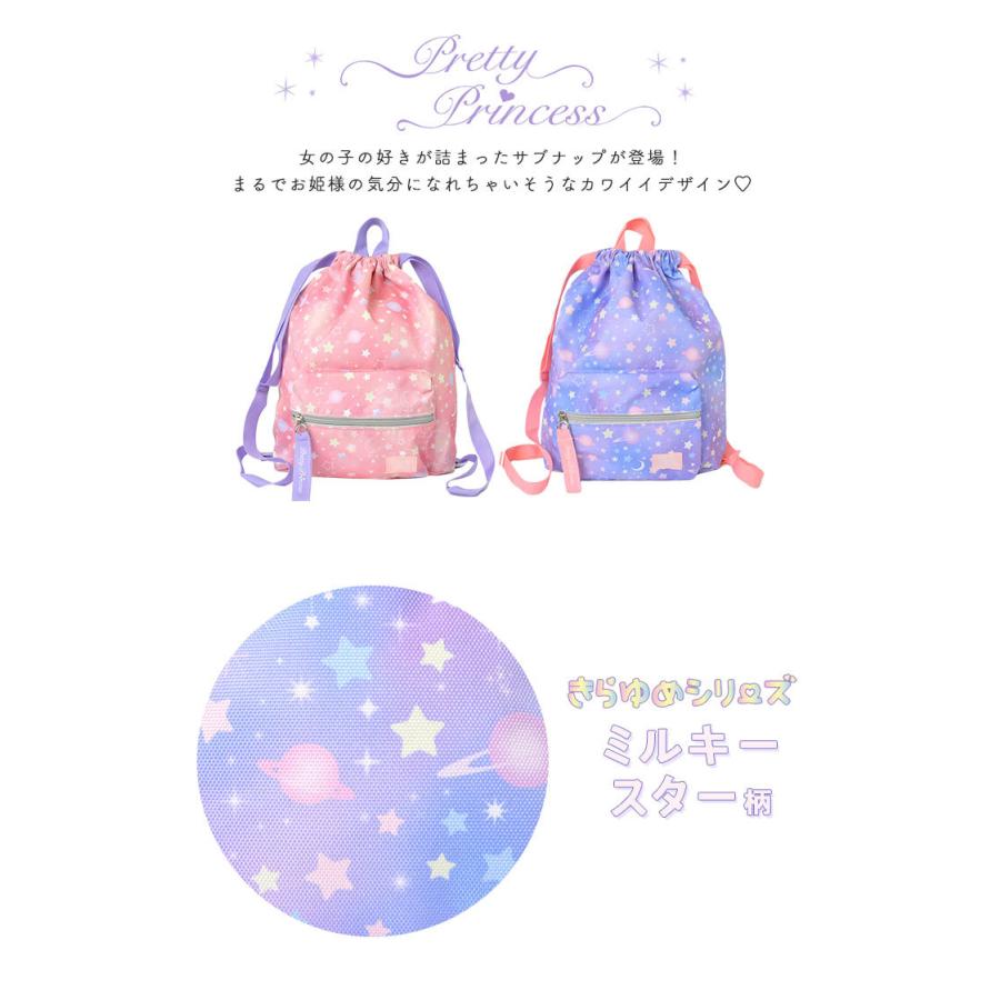 ナップサック 女の子 可愛い 巾着 激安通販専門店 体操服入れ リュックサック リュック 12l 体操着入れ 巾着袋 ピンク 子ども ナップザック ラベンダー パステルカラー マチ付き