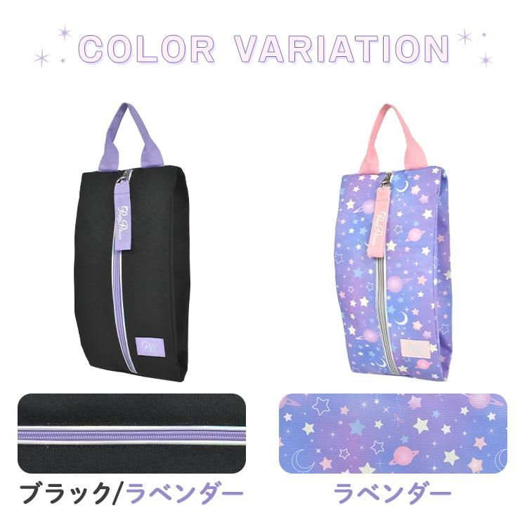 シューズケース 小学生 女の子 キッズ ジュニア シューズバッグ 靴入れ