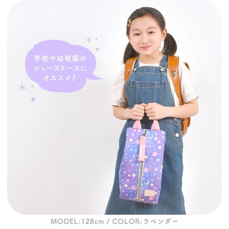 シューズケース 小学生 女の子 キッズ ジュニア シューズバッグ 靴入れ