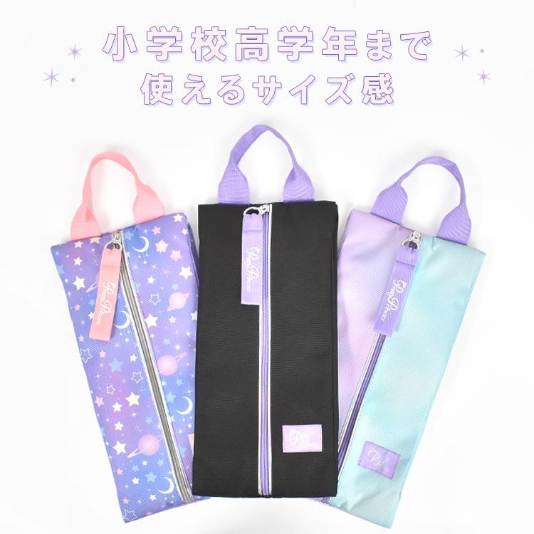 シューズケース 小学生 女の子 キッズ ジュニア シューズバッグ 靴入れ