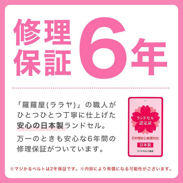 ランドセル 女の子 サンリオキャラクターズ ララちゃん 日本製 2027年度 軽量 A4対応 6年保証 マジかるベルト付き_6