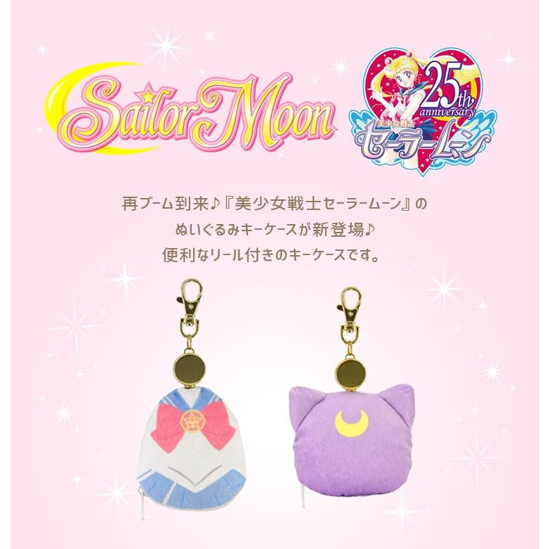 キーケース セーラームーン リール付き ポーチ ぬいぐるみポーチ かわいい 小物入れ 通学 カギ入れ 通勤 鍵ポーチ レディース Gd Slm107 Tis 通販 Yahoo ショッピング