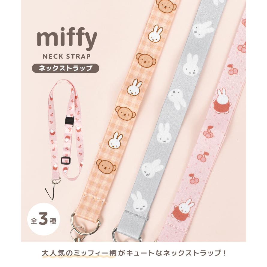 Miffy（ミッフィー） ネックストラップ グッズ キャラクター スマホ 首