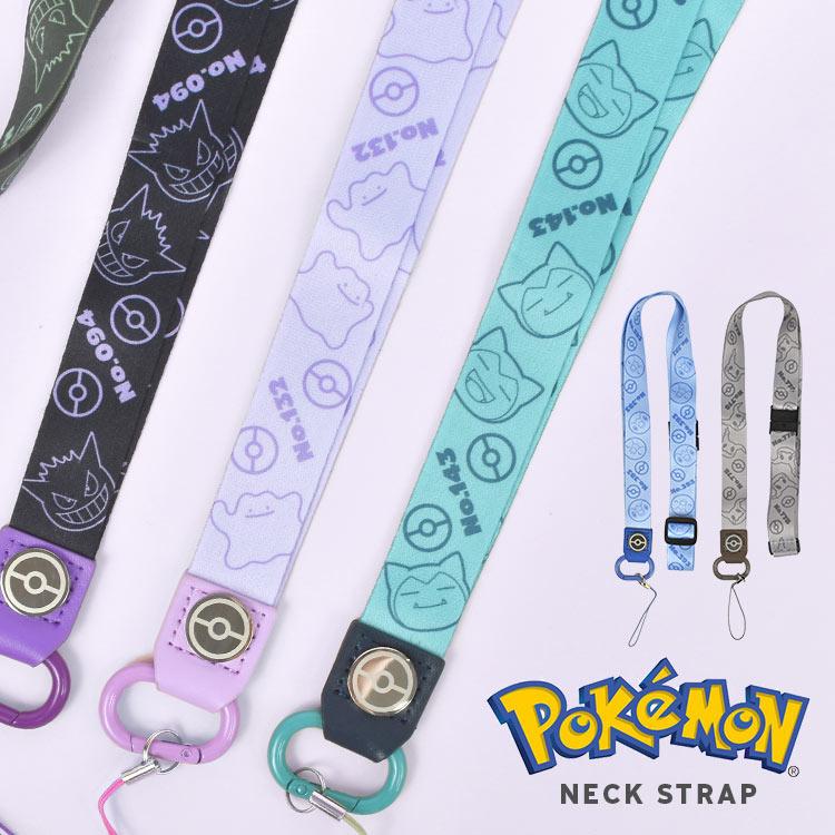 ネックストラップ ポケモン ゲンガー メタモン カビゴン ポッチャマ
