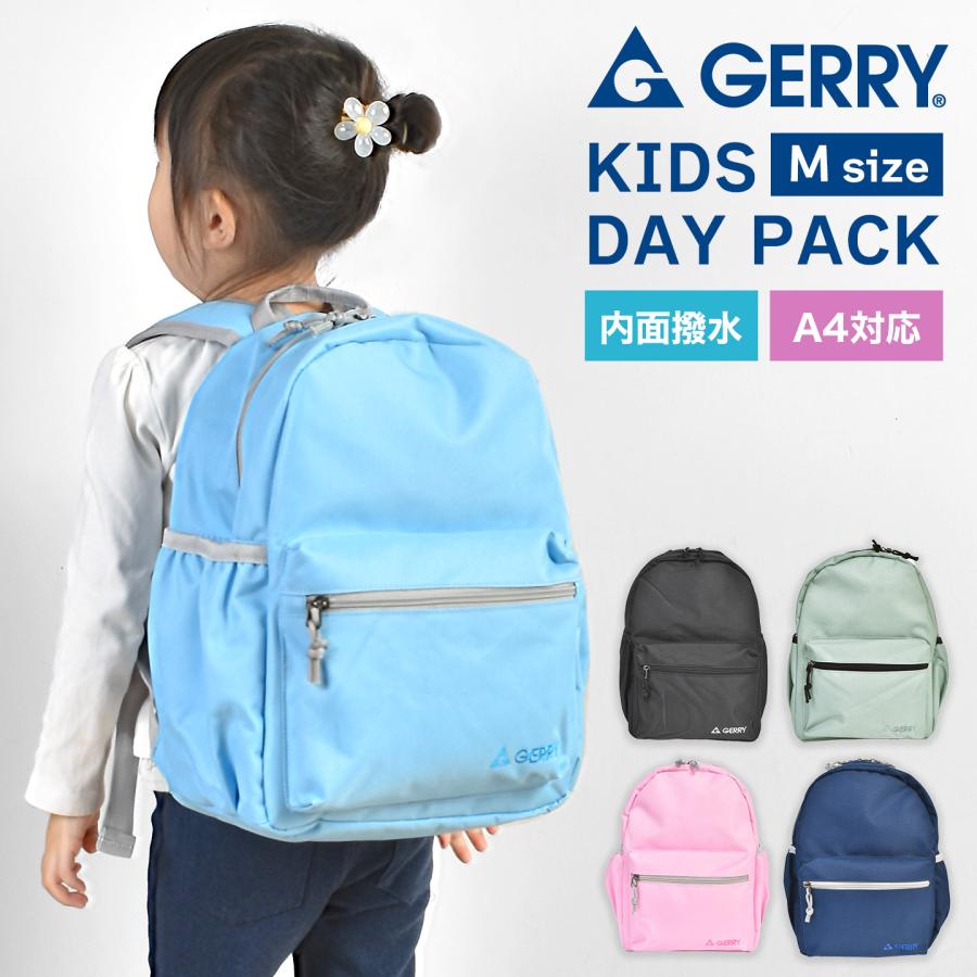 GERRY（ジェリー） リュック キッズ 女の子 男の子 58411 小学校