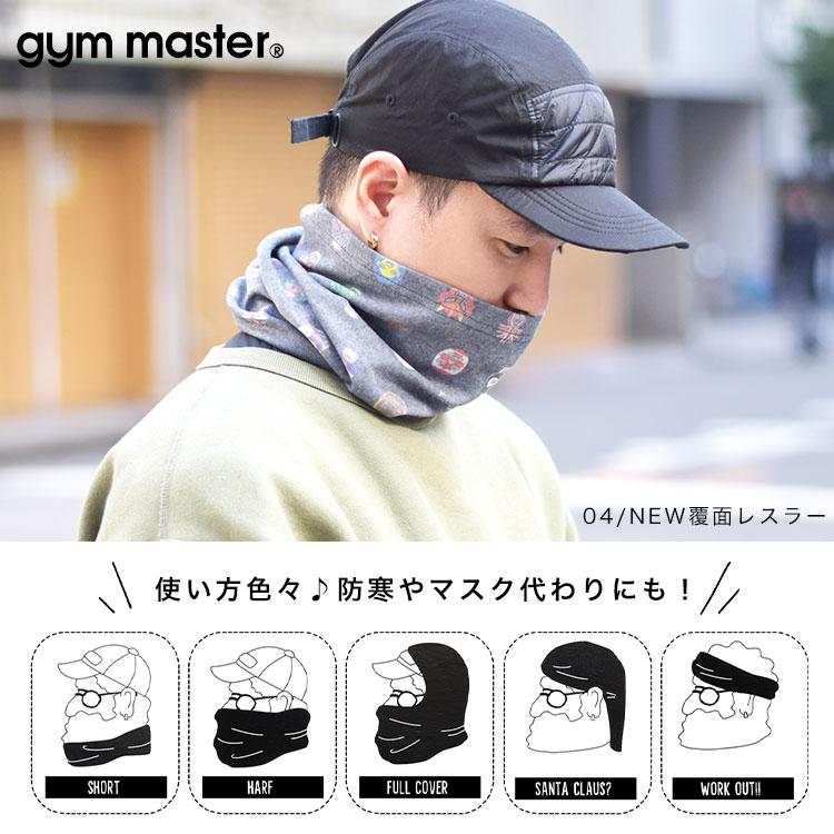 gym master（ジムマスター） ネックウォーマー 薄手 メンズ レディース